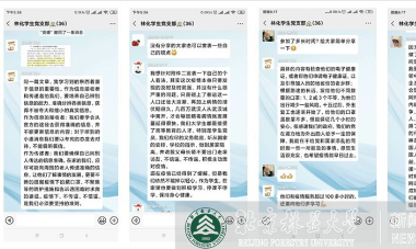 “疫”路同心|材料学院林化学生党支部开展线上“科学防疫”专题学习