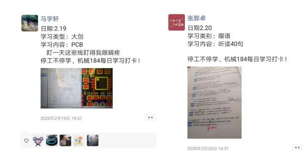 防控动态|工学院基层班级积极参与“云学习”活动