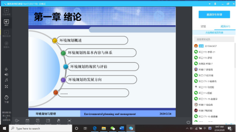  教学“疫”线|黄凯：网络主播的思考与实践