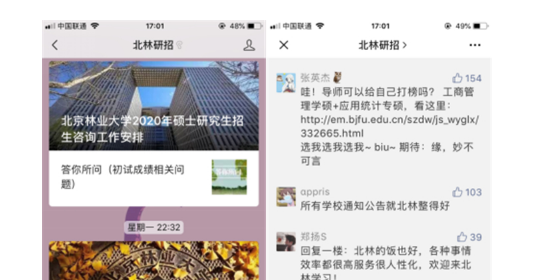 防控动态|多层保障 稳步推进 研究生招生工作有序进行