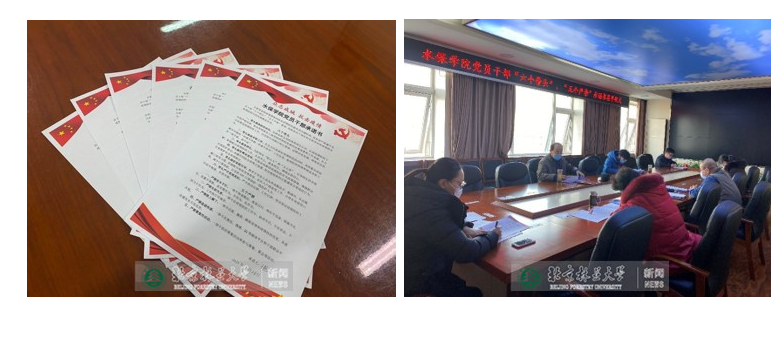 防控动态|水保学院组织签署 《党员干部“六个带头”、“五个严禁”承诺书》