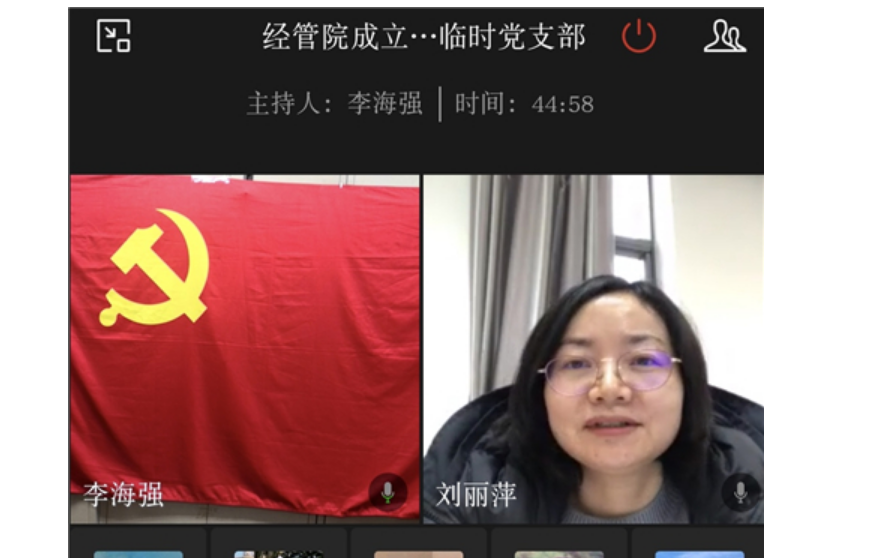 “疫”路同心|经管学院成立湖北籍学生临时党支部