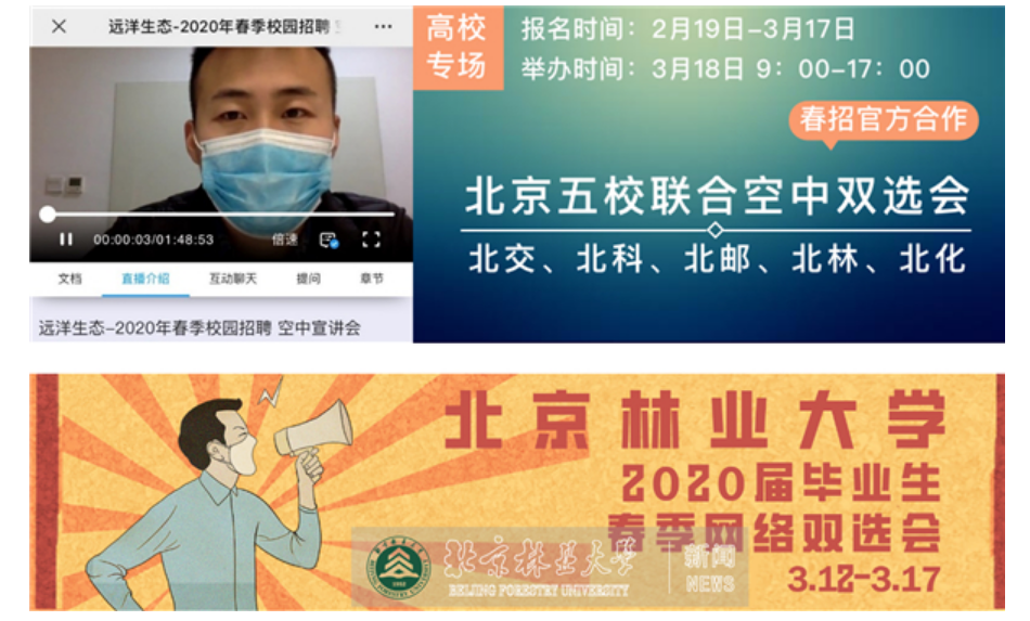 防控动态|园林学院就业服务中心战“疫”在行动