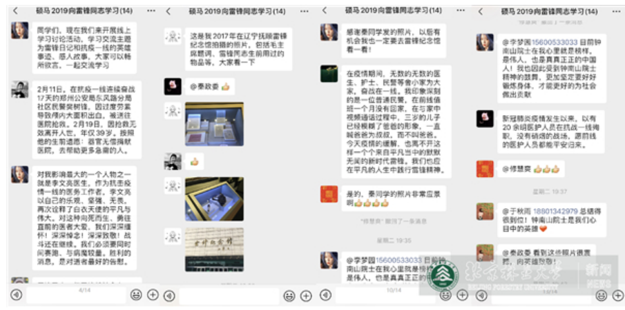 防控动态|马克思主义学院“朗诵式”“情景式”线上团课追寻雷锋精神