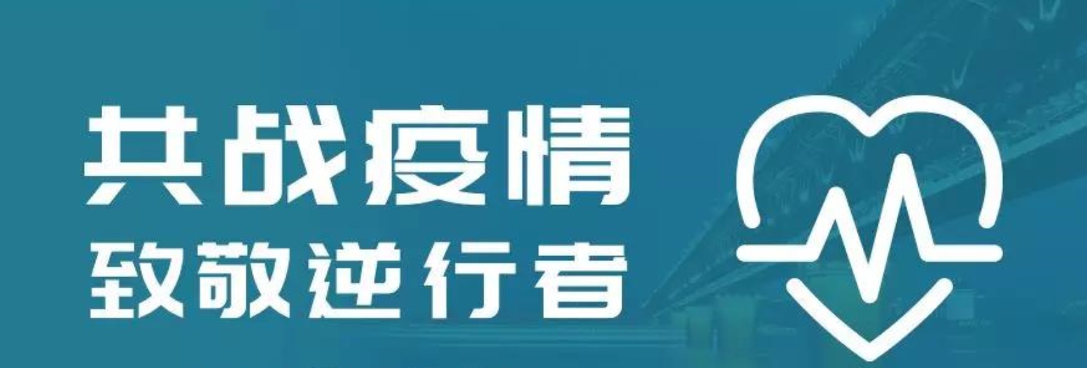 防控动态|园林学院在鄂学子“疫”期说，并肩前行共克时艰