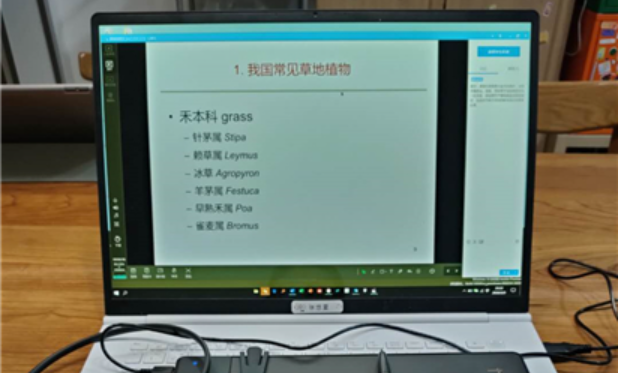 防控动态|草业与草原学院解决实际问题 保障在线教学成效