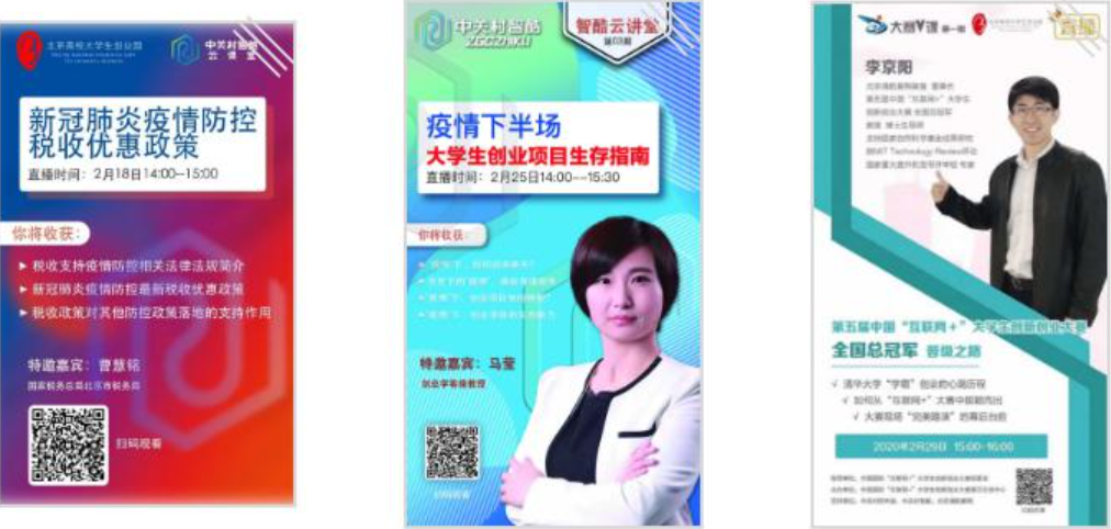 防控动态|政策到位，措施贴心，绿创空间与北林创客共战疫情