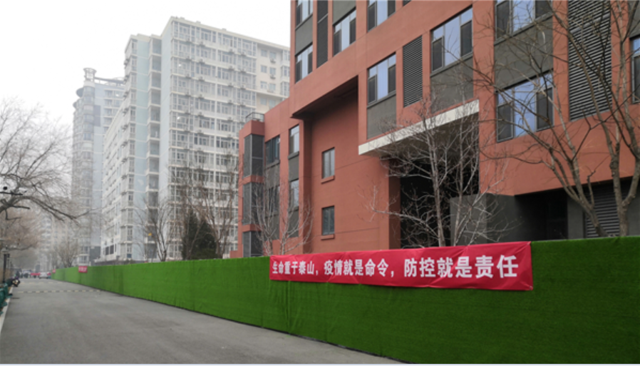 防控动态|唱好战“疫”三部曲，创建硬核“无疫社区”