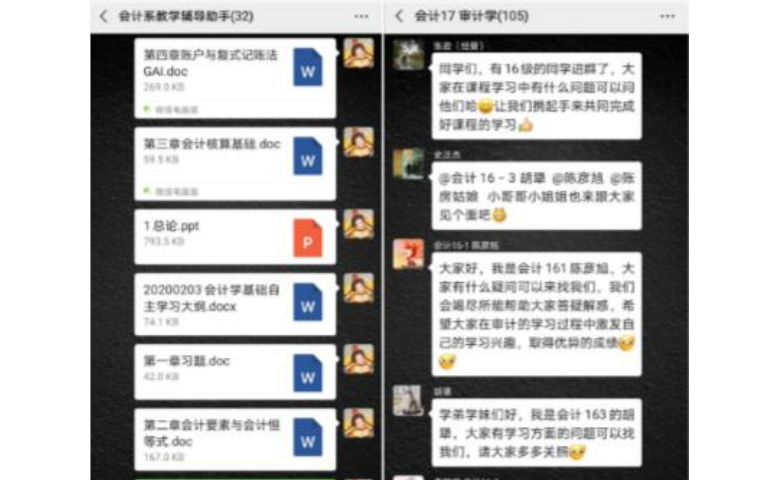 “疫”路同心|经管学院会计学生党支部开展线上教学辅导