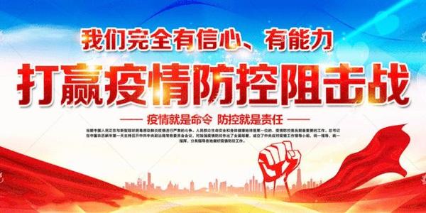 “疫”路同心|材料学院研家具党支部开展线上组织生活