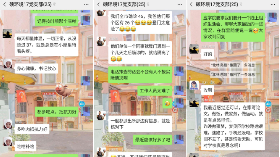 “疫”路同心|环境学院研究生党支部开展“我的防疫生活”组织生活会