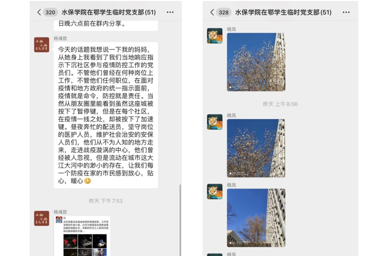 “疫”路同心|水保学院组织开展“同心”战“疫”活动