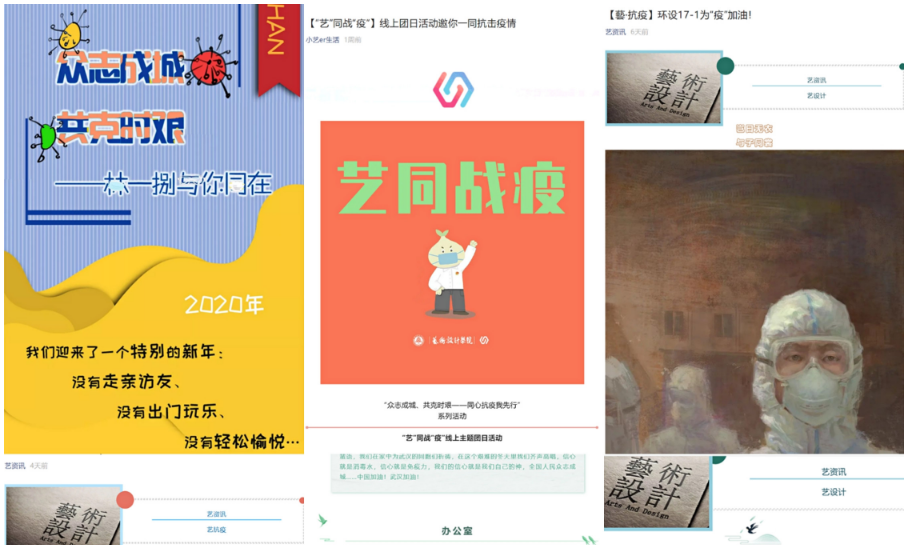 防控动态|艺术学院开展丰富团日活动彰显青年担当