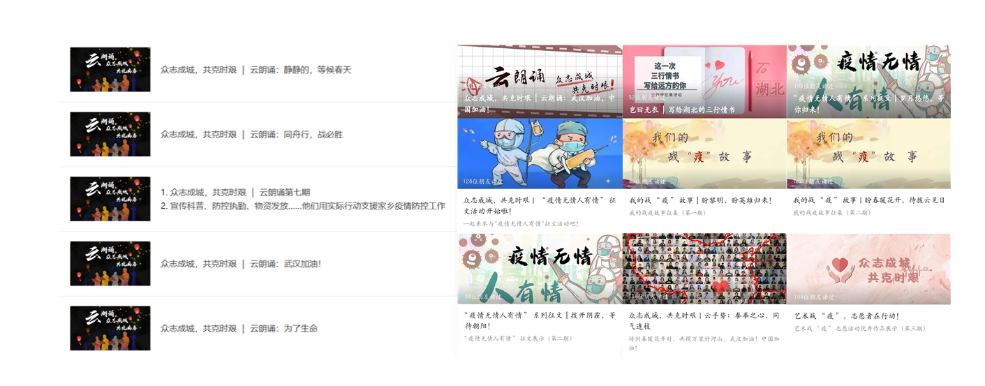 防控动态|北林学子多才多艺助战“疫”