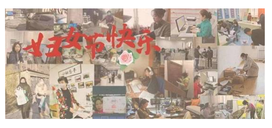 防控动态|在特殊时刻把关爱女教工工作落到实处