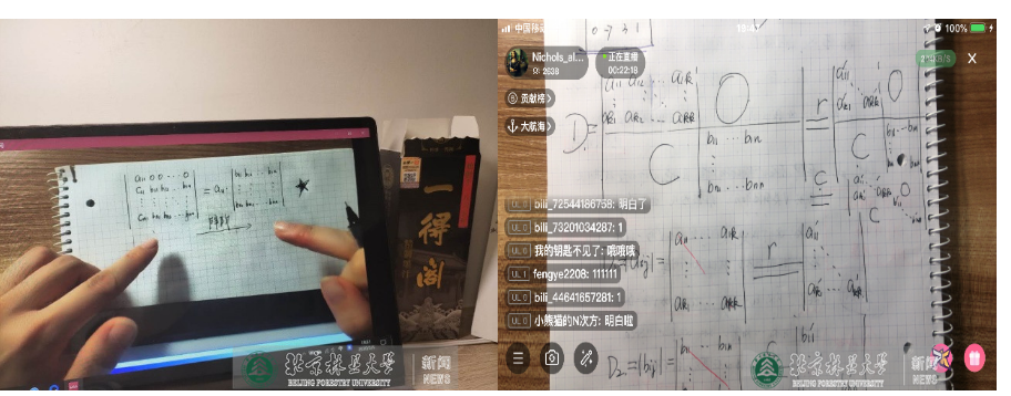 防控动态|理学院注重三结合深化在线教学