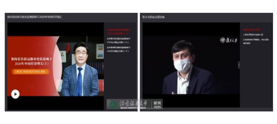 “疫”路同心|林学院启动2020年党员理论学习教育“一月一课”活动