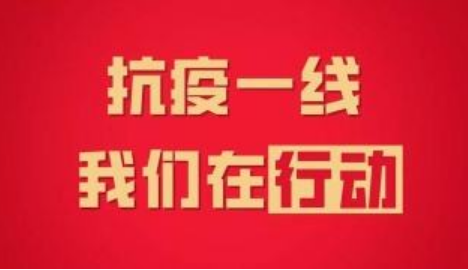 “疫”路同心|研信息专19-1党支部召开线上组织生活会 “云”聚信心