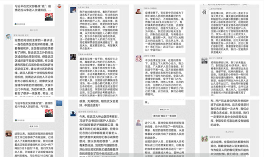 防控动态|经管学院在鄂师生学习总书记在湖北考察的重要讲话精神