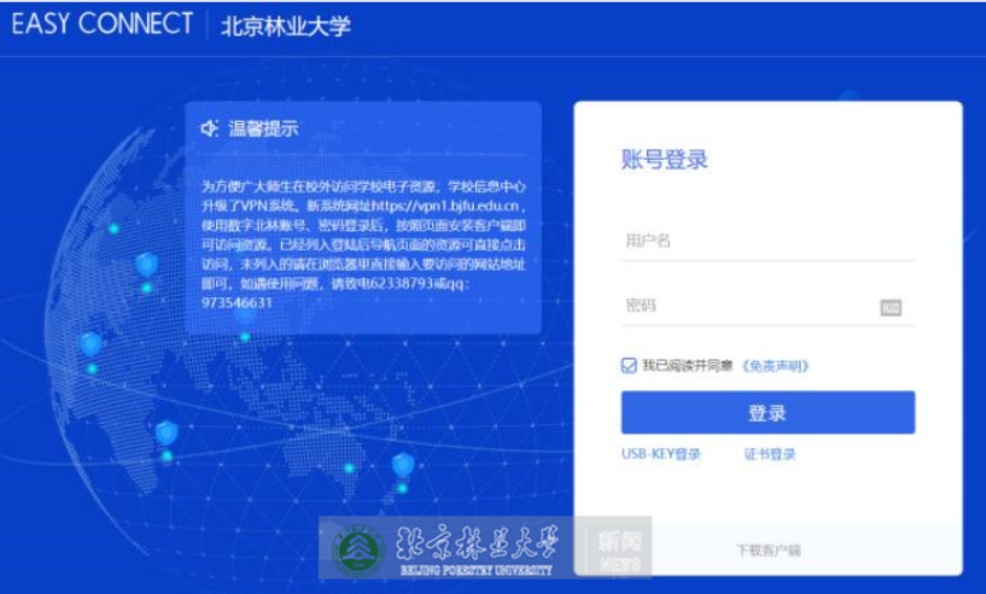 防控动态|迅速行动 多措并举 我校信息化建设迎来跨越式发展