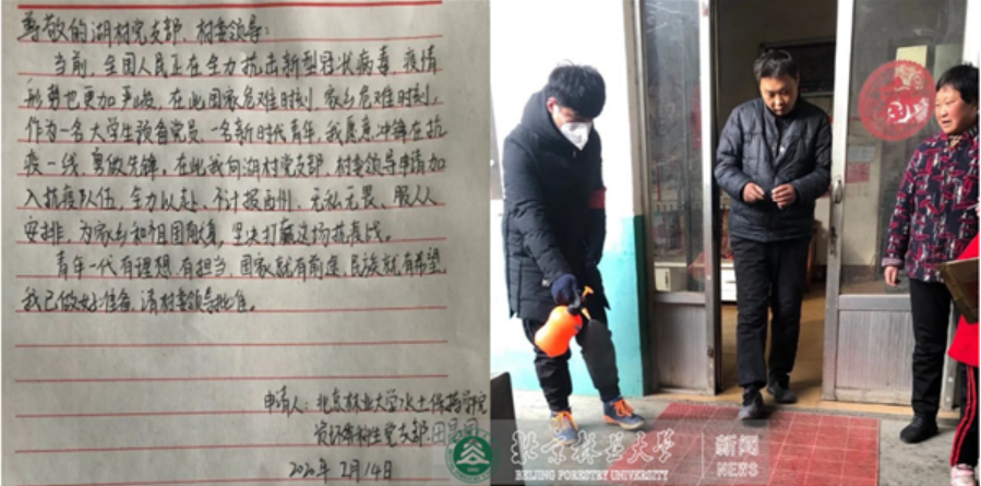 “疫”路同心|水保学院资环专业本科生党支部在行动