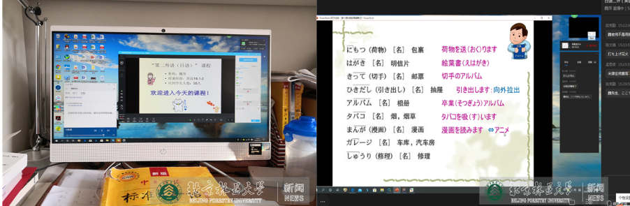 教学“疫”线|魏萍：我的网上教学心得