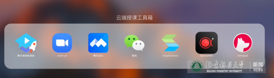 教学“疫”线|常乐：细选工具、精准设计、重视反馈、巧融思政