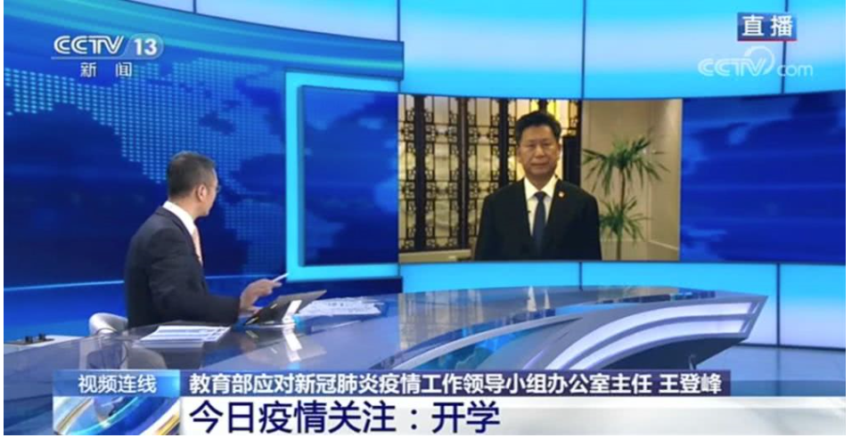 时政要闻|高考是否延期？大中小学何时开学？暑假会缩短吗？教育部回应来了