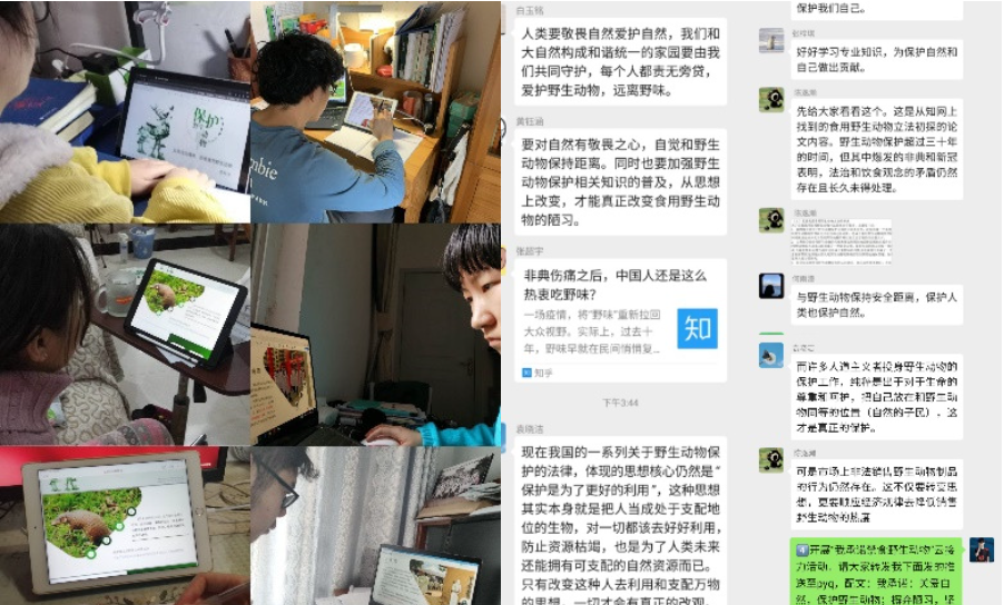 防控动态|生物学院主题团日活动倡导弘扬法治保护野生动物”