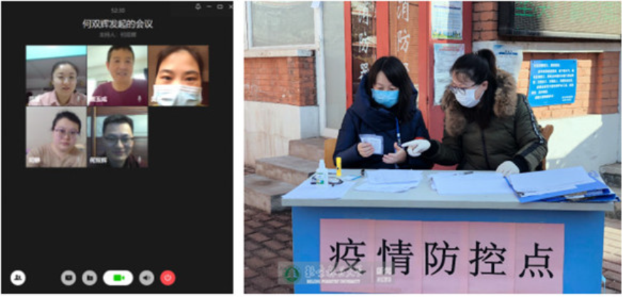 “疫”路同心|保护学院教工第五党支部线上话“疫”路