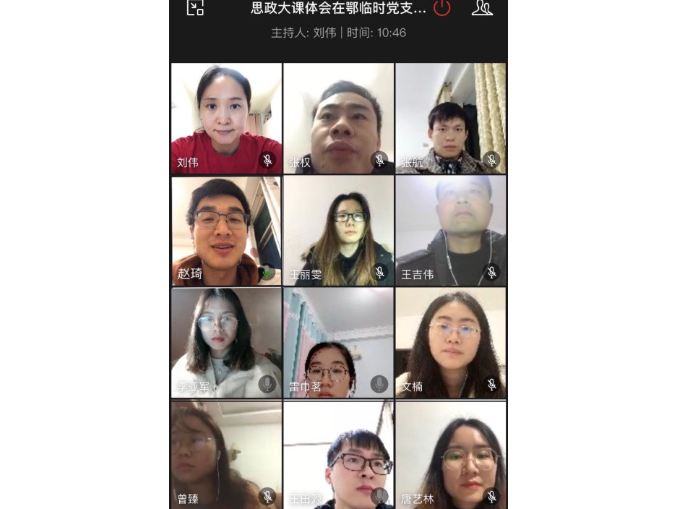 “疫”路同心|园林学院在鄂研究生党支部线上学习“疫情防控思政大课”