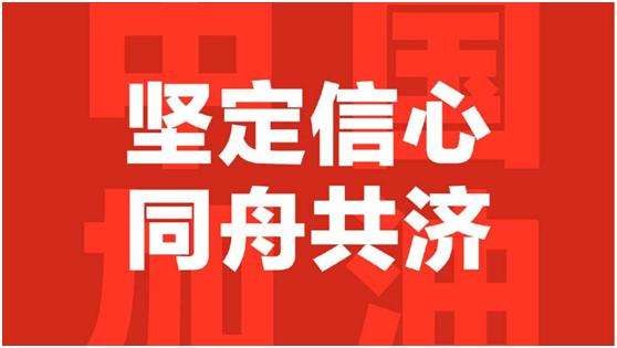 防控动态|经管学院在鄂研究生学习习近平给北京大学援鄂医疗队全体“90后”党员的回信