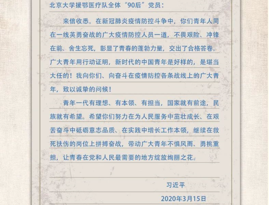防控动态|北林研究生学习习近平总书记回信精神