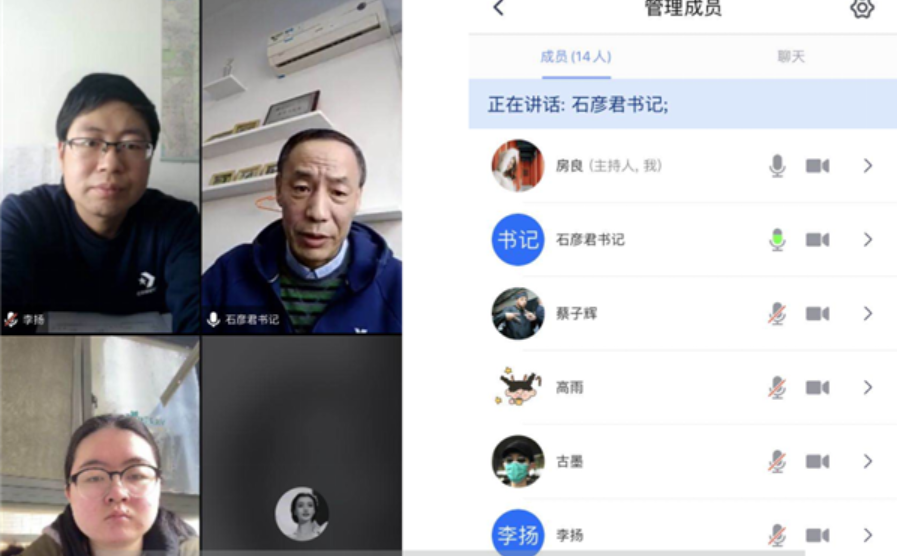 “疫”路同心|林学院湖北籍学生临时党支部集体学习习总书记湖北考察讲话精神