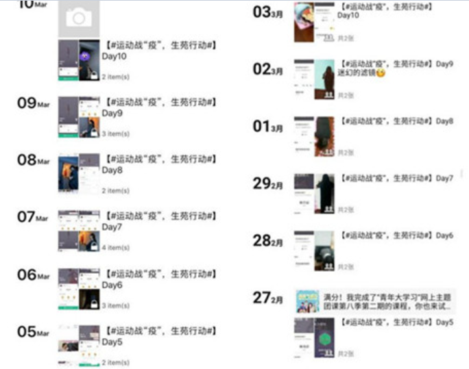 “疫”路同心|生物学院学生第二党支部推进线上“同成长”