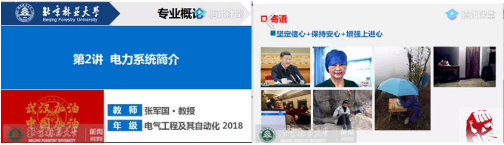 教学“疫”线|督导有话说：结合时事精心准备，融入思政育人走心