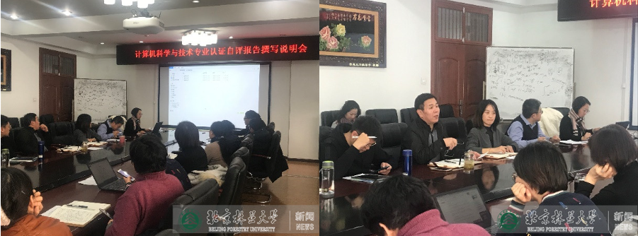 防控动态|计算机科学与技术专业工程教育认证工作在疫情中开展