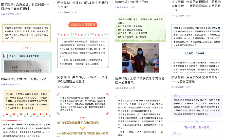 防控动态|水保学院为战胜疫情贡献青春力量