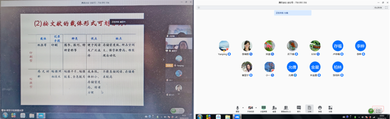 防控动态|生物学院“传帮带”云上支招新教师练内功
