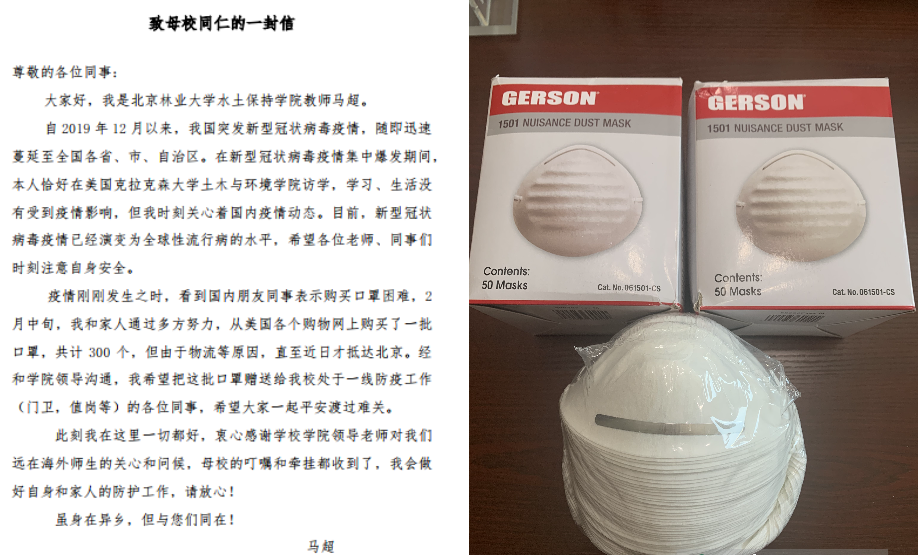防控动态|水保学院教师向学校捐赠300只口罩