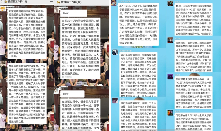 防控动态|生物学院学生学习“习近平给北京大学援鄂医疗队全体‘90后’党员的回信” 致敬青年逆行者