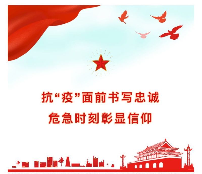 “疫”路同心|生物学院党委指导师生党支部过好“云端组织生活”