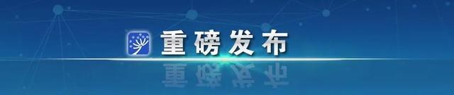 时政要闻|中共中央、国务院发文，全面部署新时代大中小学劳动教育