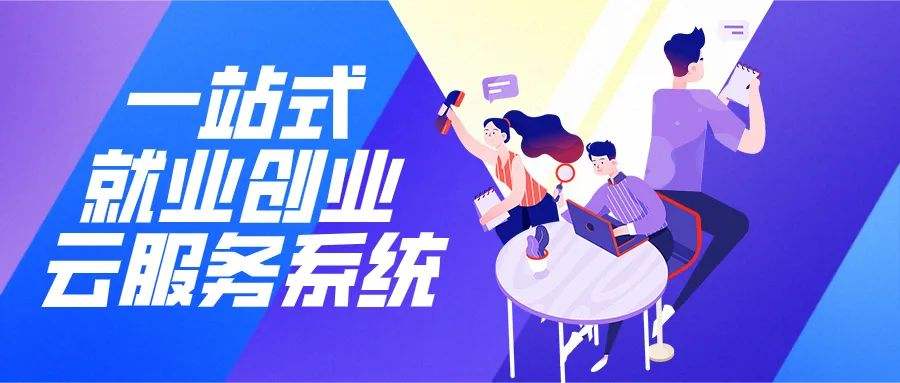 防控动态|工学院多措并举为毕业生提供就业“云服务”