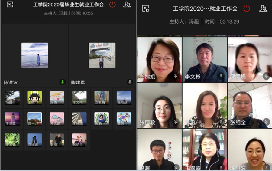 防控动态|工学院召开2020届毕业生就业工作视频会