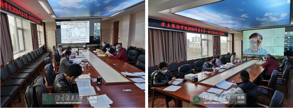 防控动态|水保学院首批博士生线上预答辩顺利进行