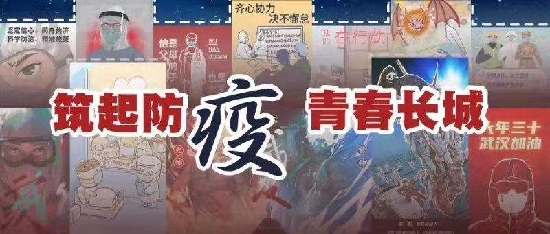 防控动态|经管学院在鄂临时团支部组织线上疫情防控知识科普与测试