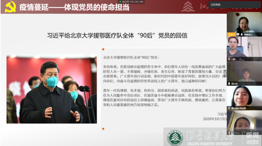 “疫”路同心|水保学院党支部学习习近平总书记给北京大学援鄂医疗队全体“90后”党员的回信精神