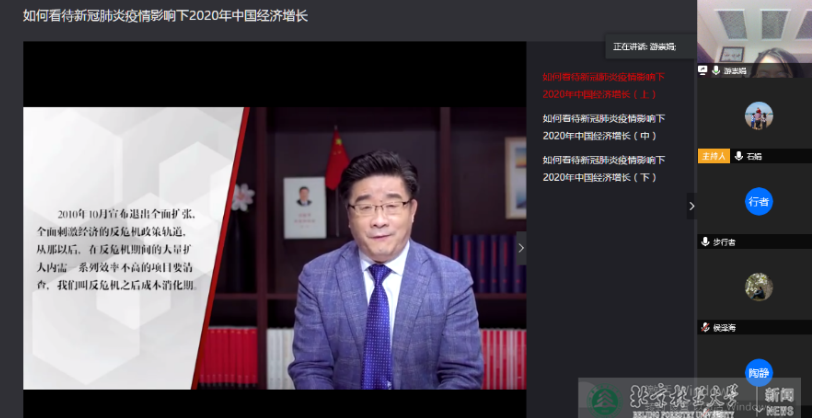 “疫”路同心|林学院森林保护学科教师党支部召开线上组织生活