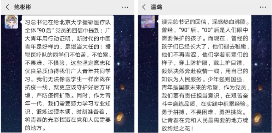“疫”路同心|信息学院学生党员热议习近平给北大援鄂医疗队全体“90后”党员回信